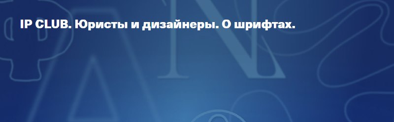 5 декабря — круглый стол "Юристы …