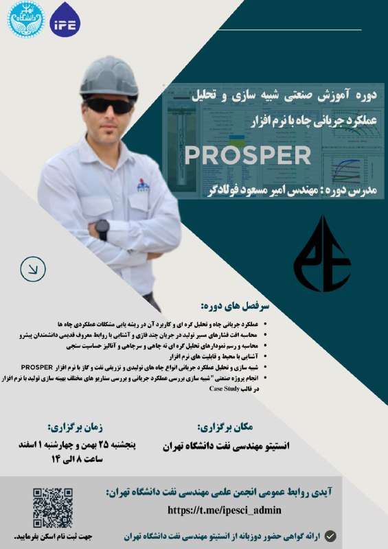 انجمن علمی انستیتو مهندسی نفت دانشگاه …