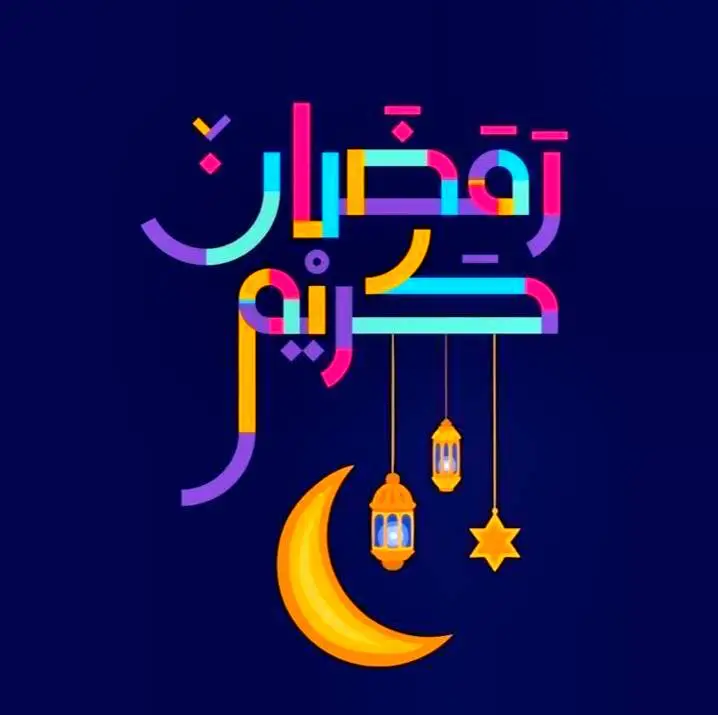 ***🟢***أهنئكم بحلول شهر رمضان كل عام …
