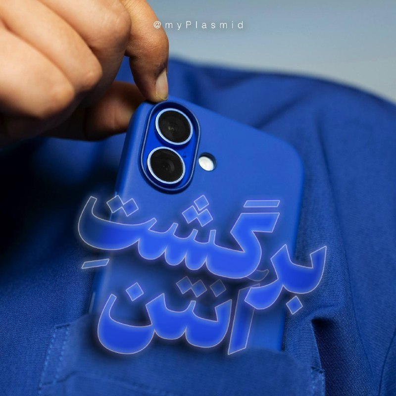 ***?*****روش جدید برگشت آنتن برای آیفون …
