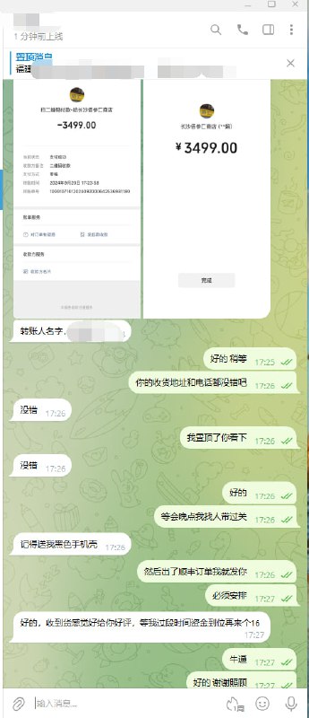 感谢福建顾客 够买一台15pro 二手 谢谢老板支持。 ***❤️******❤️***