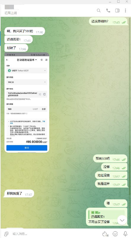 感谢老板购买iPhone15 526