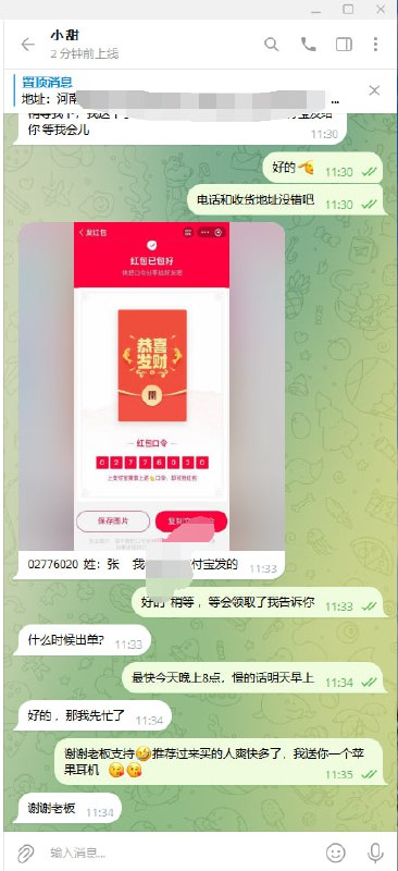 最真实的买家TG下单记录与微信售后好评回复。❤️❤️❤️