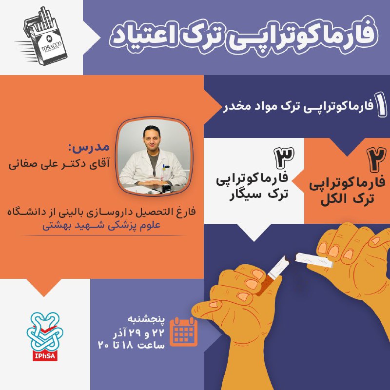 ***?*** **کمیته آموزش نشنال ایفسا برگزار …
