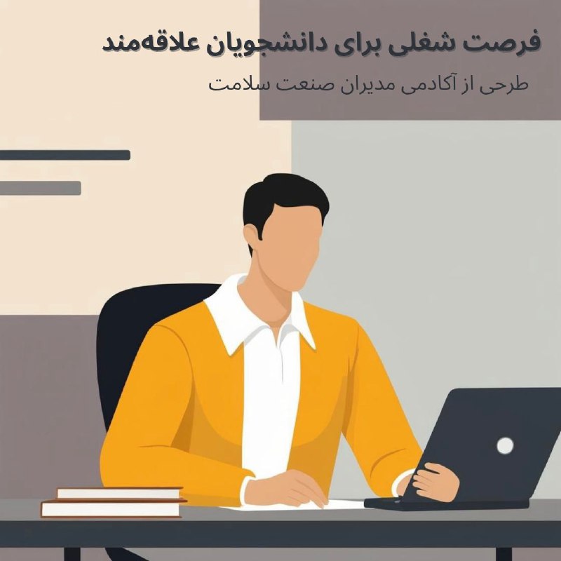 کمیته اکسترنال ایفسا برگزار میکند: