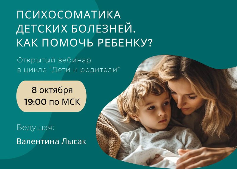 08 октября в 19:00 по МСК …