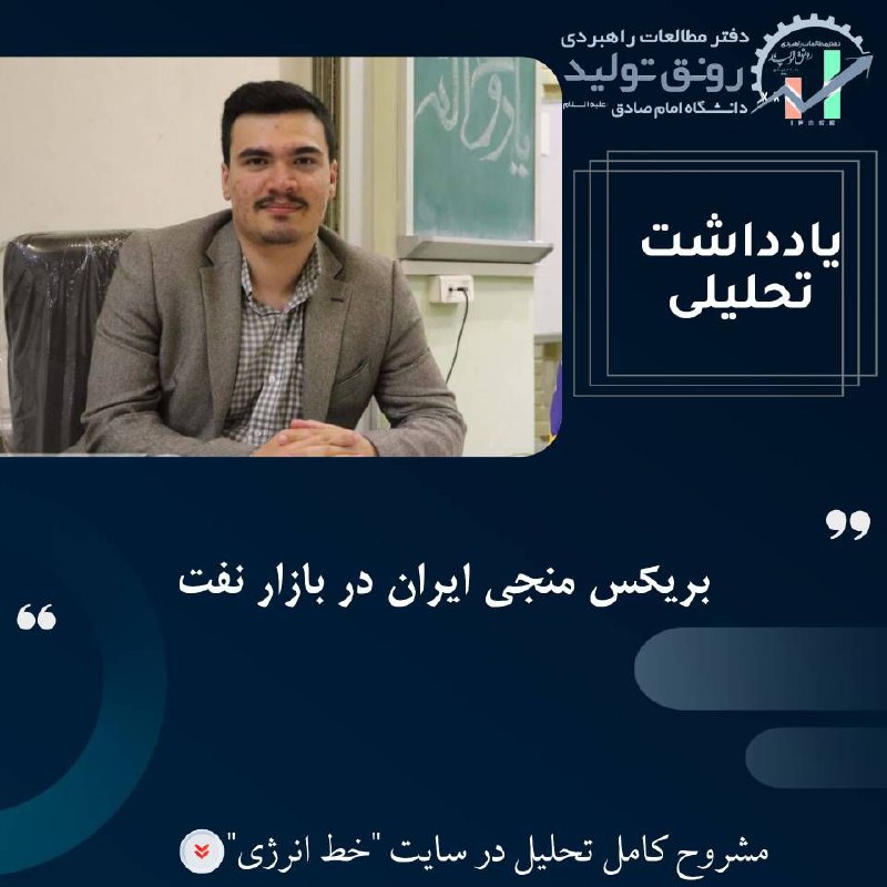 [#یادداشت\_تحلیلی](?q=%23%DB%8C%D8%A7%D8%AF%D8%AF%D8%A7%D8%B4%D8%AA_%D8%AA%D8%AD%D9%84%DB%8C%D9%84%DB%8C)