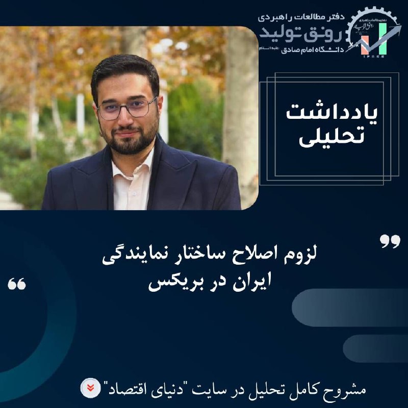 ***?*** **لزوم اصلاح ساختار نمایندگی ایران …