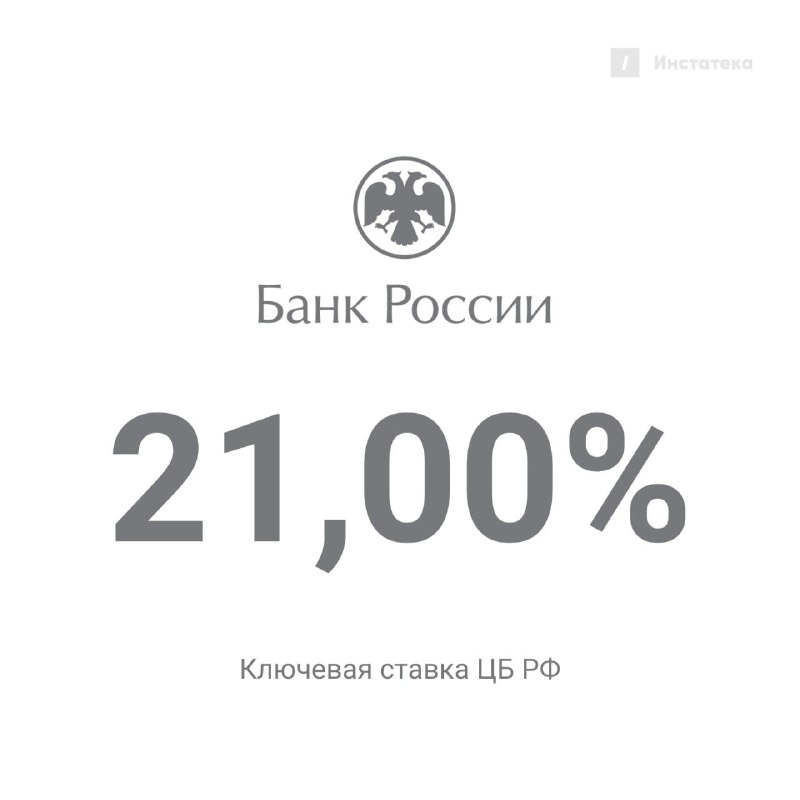 ***⚡️******⚡️******⚡️***На заседании совета директоров ЦБ РФ …