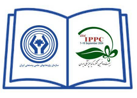 به اطلاع شرکت کنندگان محترم بیست …