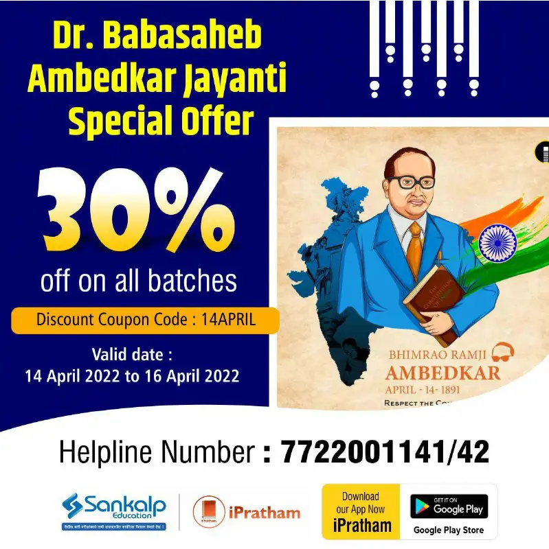 Dr Babasaheb Ambedkar Jayanti Special Offer