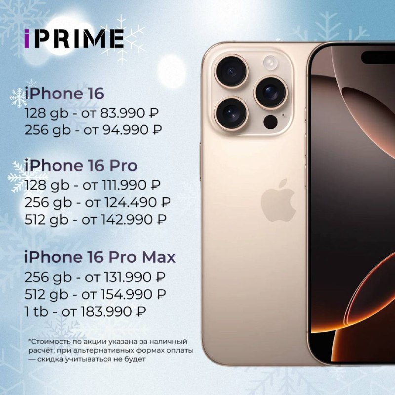 iPrime | Техника Apple