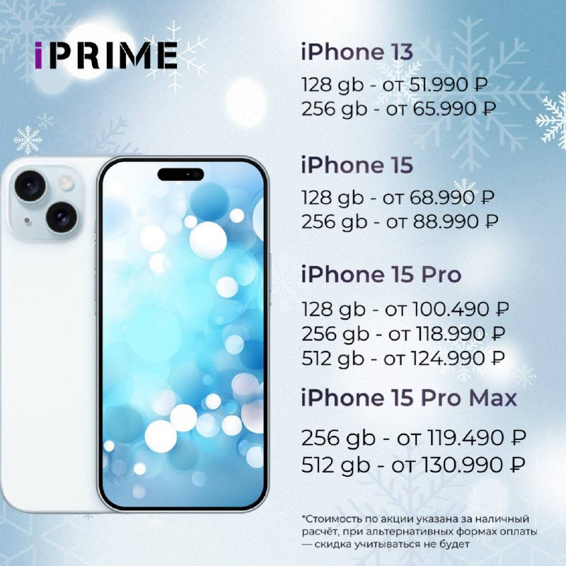 iPrime | Техника Apple