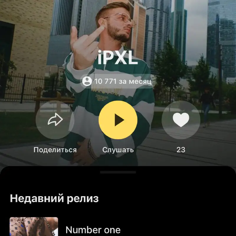 цифра слушателей тихонько увеличивается на Яндексе