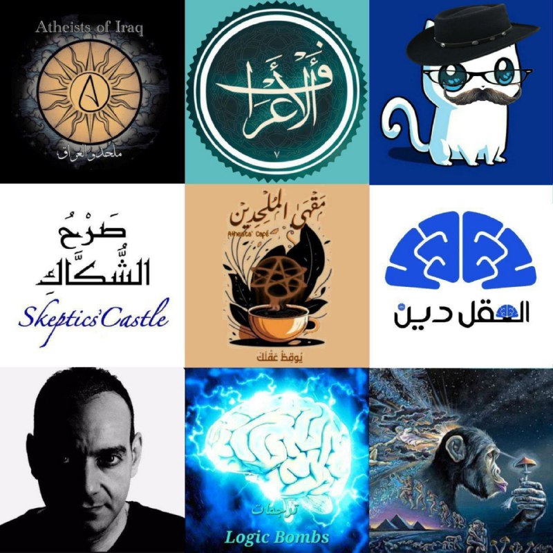 **تحية طيبة لجميع اللادينيين، ومن ما …
