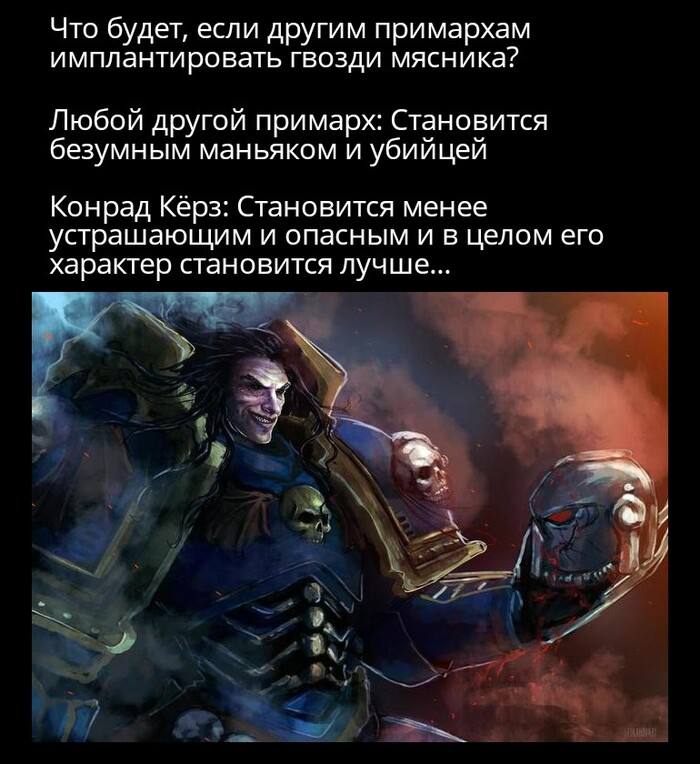 Warhammer Zero IQ memes / мемы …