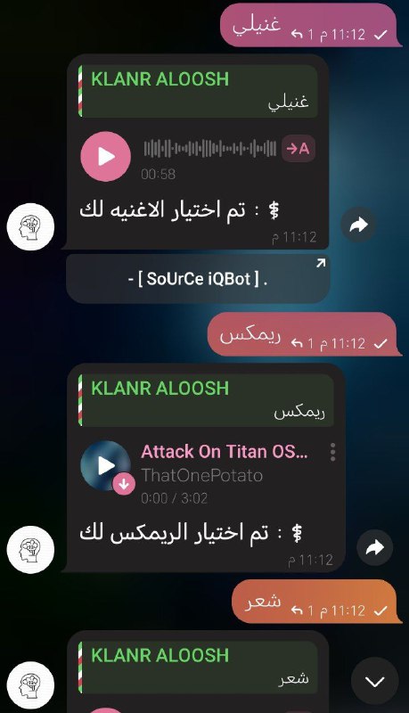 **أوامر تسلية التالية :