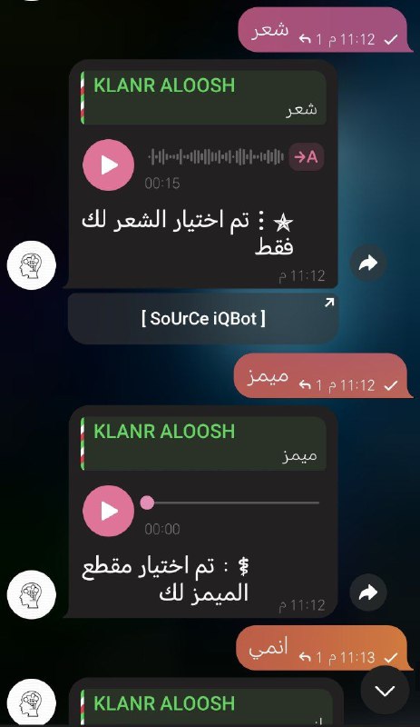 سورس حماية ايكو - iQ Bot