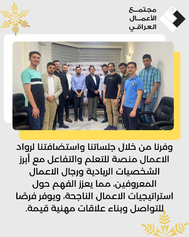 Iraqi Business Society