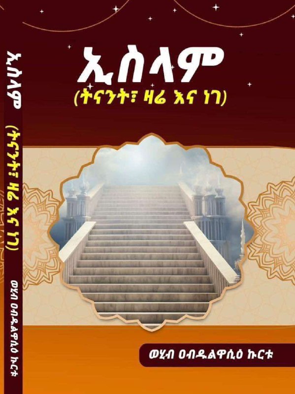 ሙሉ ገቢው በጎንደር እና አካባቢዋ ያሉ …