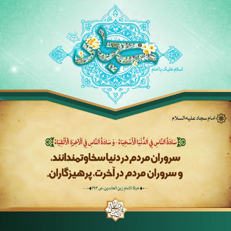 ***💠***حدیث نوشت