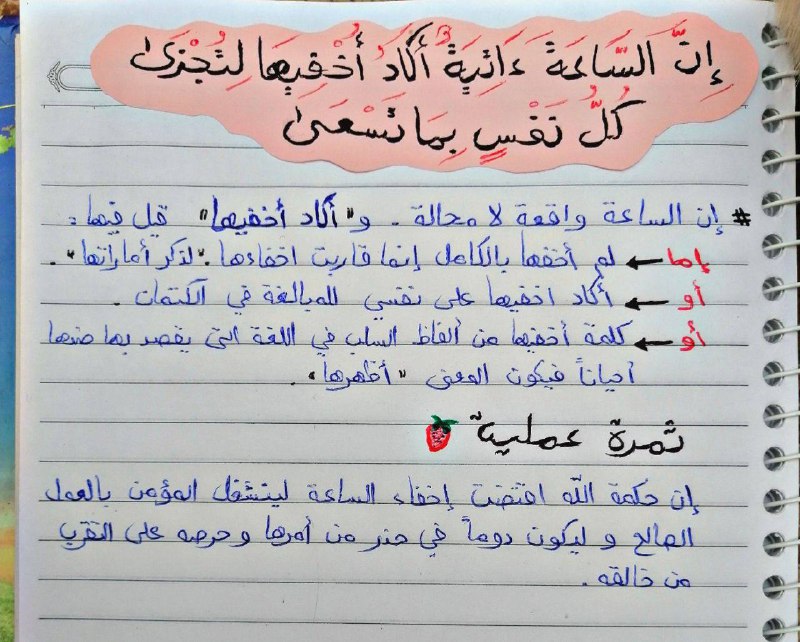 **تكليفات للطالبة المُبدعة/ أحلام عبدالرحمن ***?*****