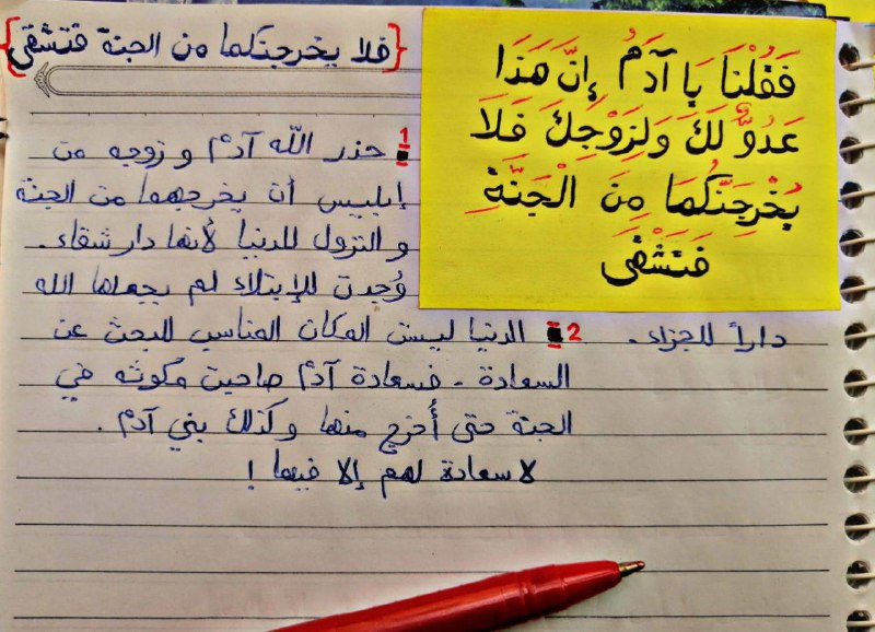 📝فوائد | طلاب اقرأ.