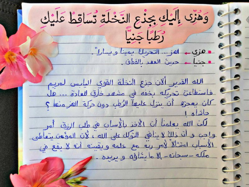 📝فوائد | طلاب اقرأ.
