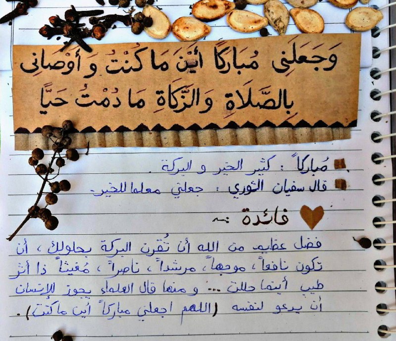 📝فوائد | طلاب اقرأ.