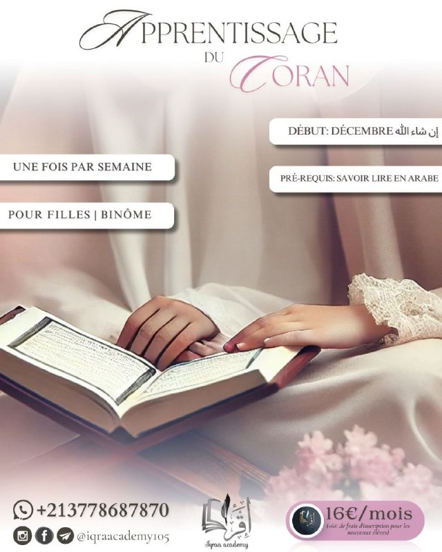 ***🌷*** **COURS DE CORAN POUR FILLES** …