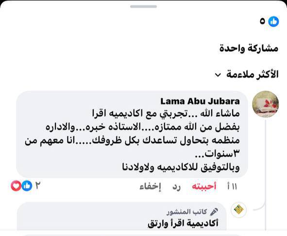 أراء أولياء الأمور والطلاب في أكاديميه …