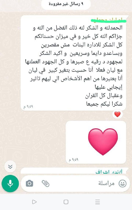 أراء أولياء الأمور والطلاب في أكاديميه …