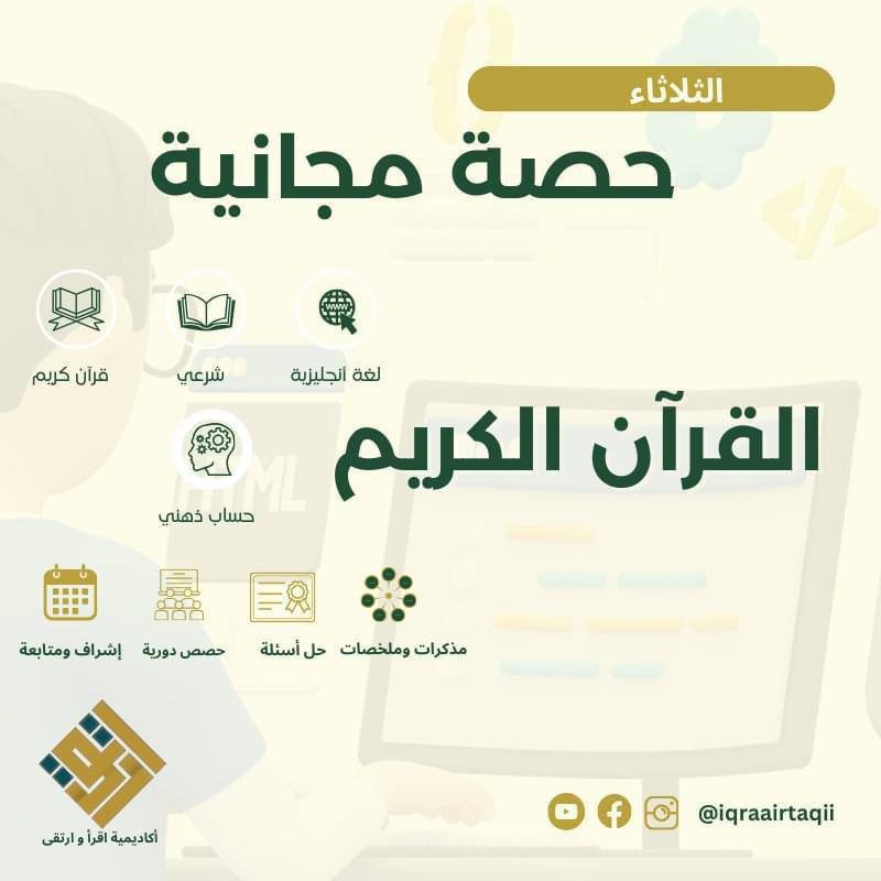 *‏"إن العبد ليرى بركة القرآن ظاهرةً …