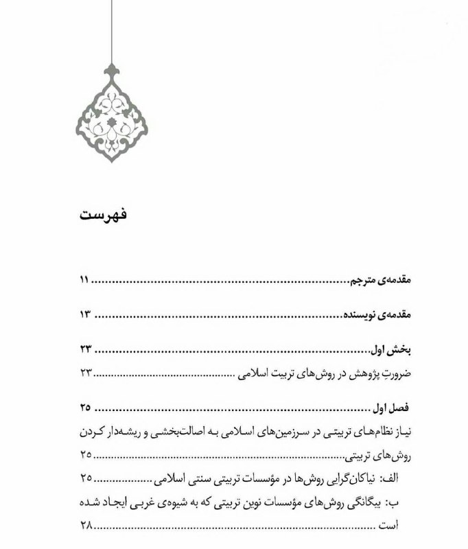 إقرأ کالا | فروشگاه کتاب و …