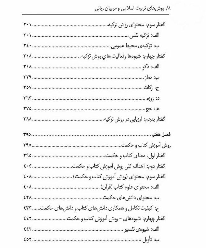 إقرأ کالا | فروشگاه کتاب و …