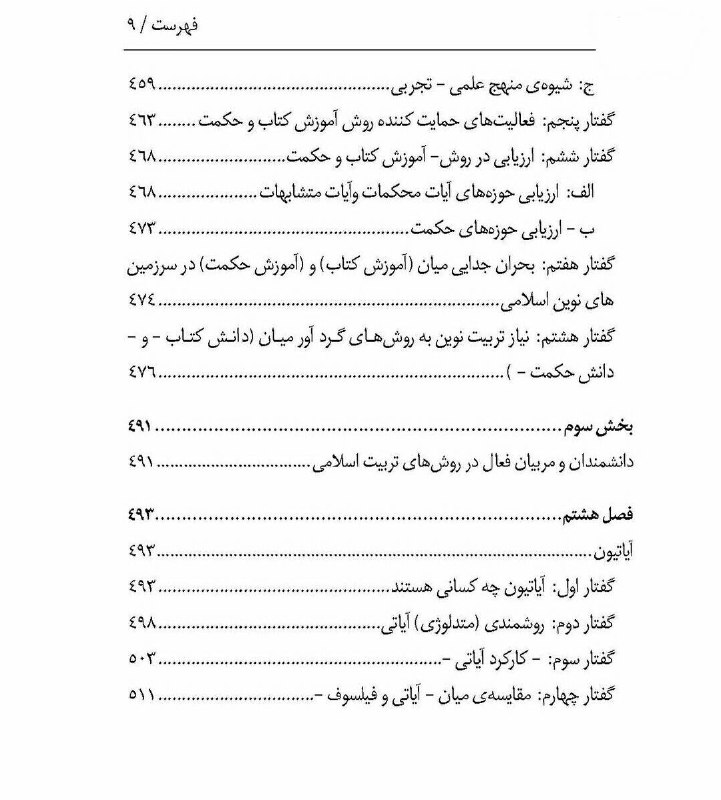 إقرأ کالا | فروشگاه کتاب و …