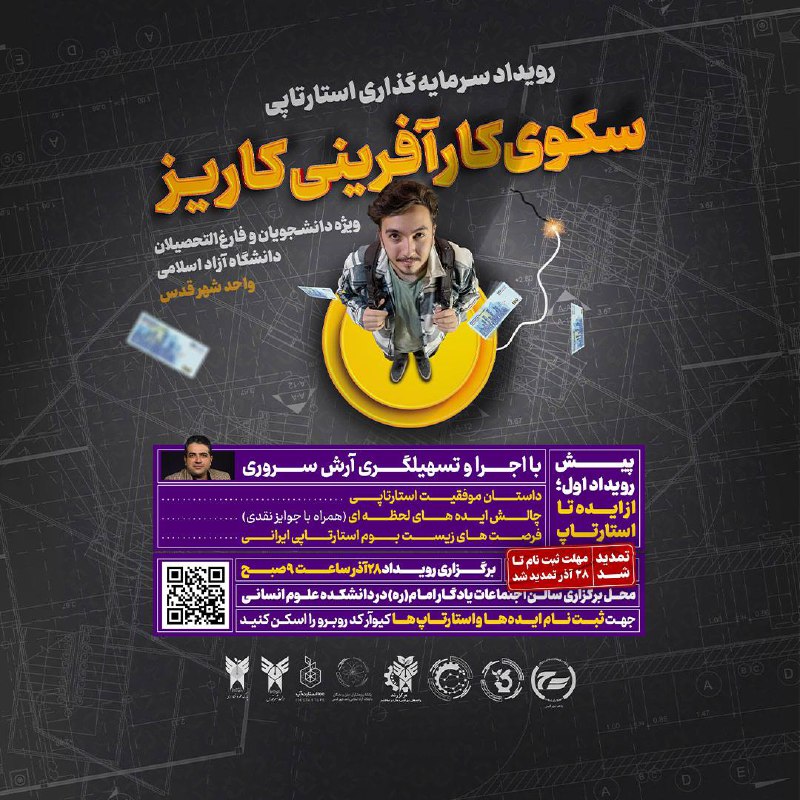 تمدید شد***🚨***