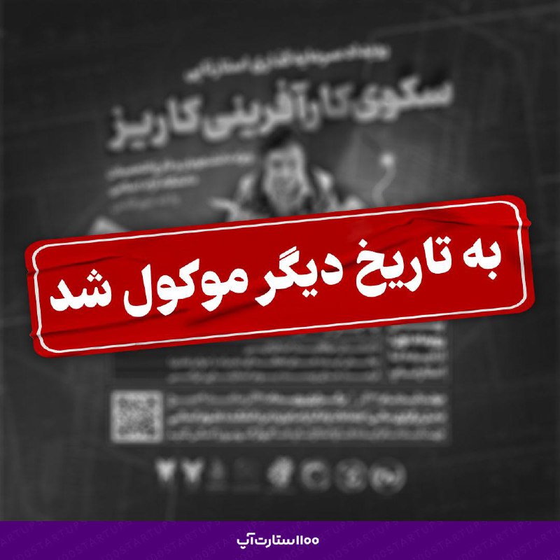 ***📣*** اطلاعیه مهم