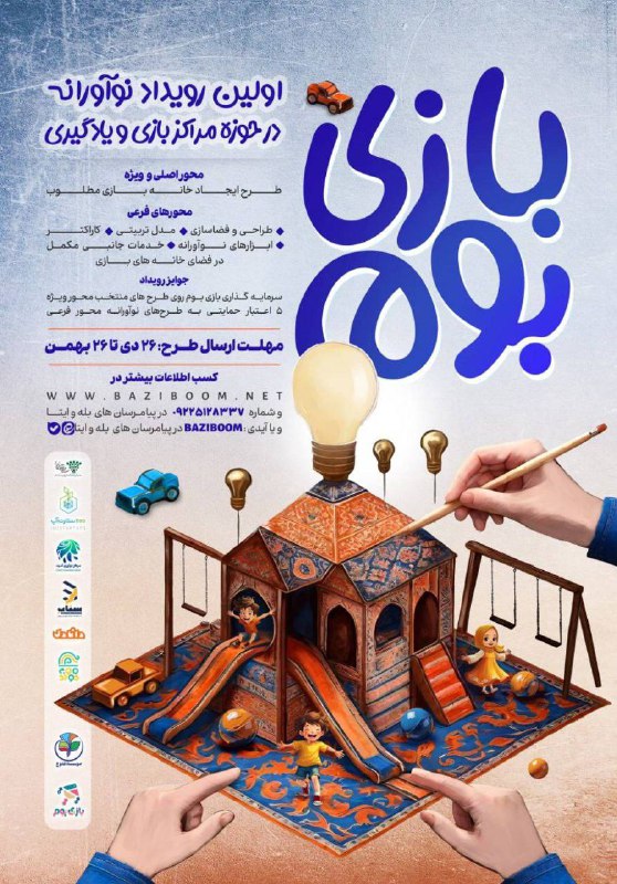 ****✨️*** اگر ایده‌ای برای ایجاد خانه …