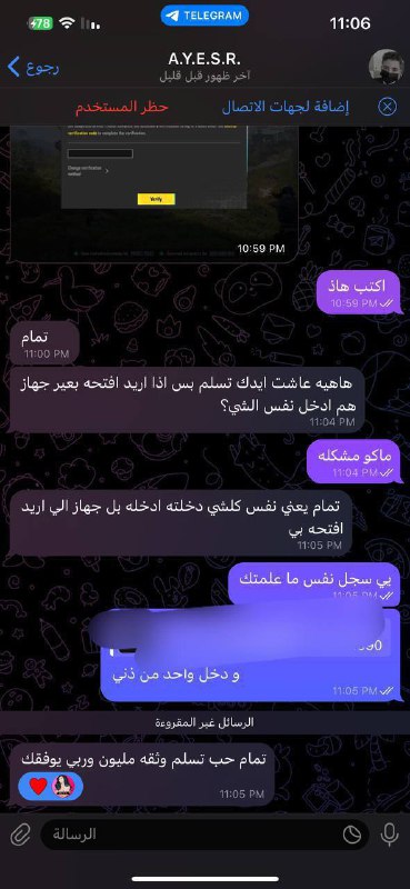 تم بيع حساب ببجي ***✨*** .