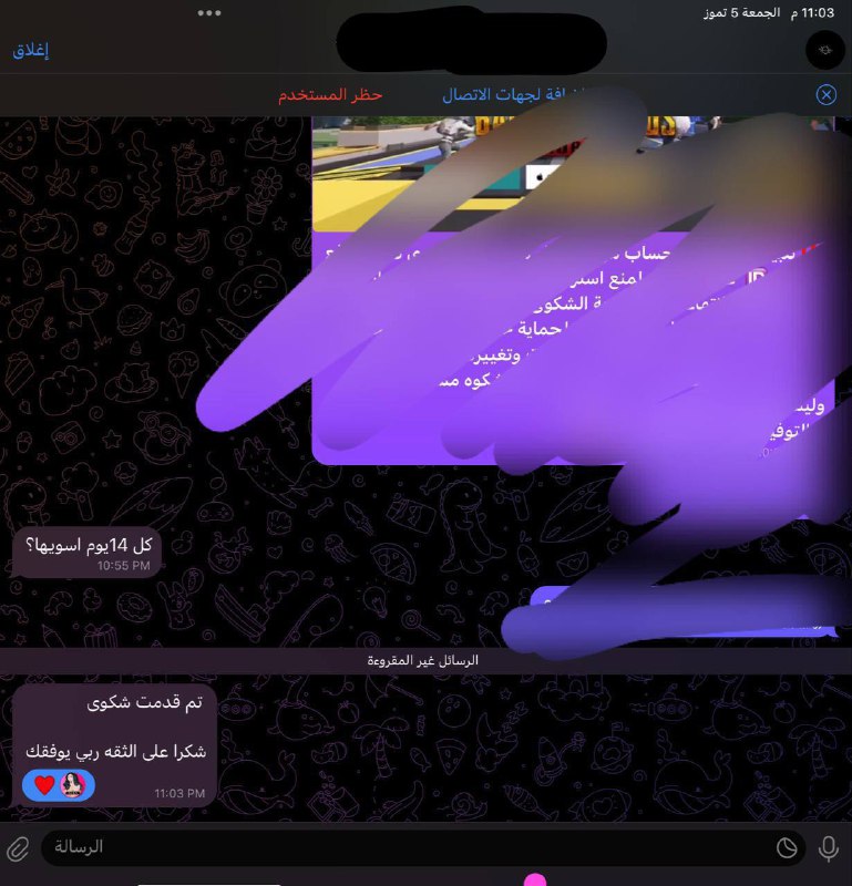 تم بيع حساب ببجي ***✨*** .