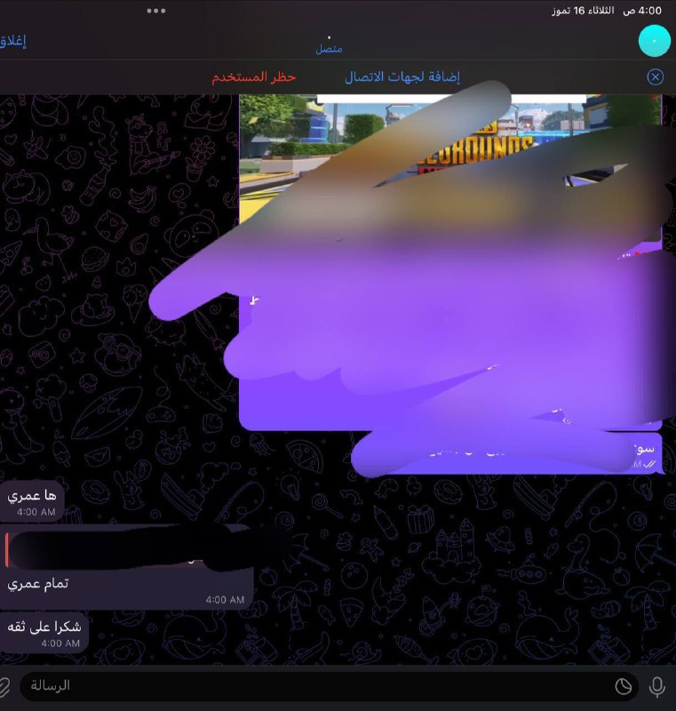 تم بيع حساب ببجي ***✨*** .