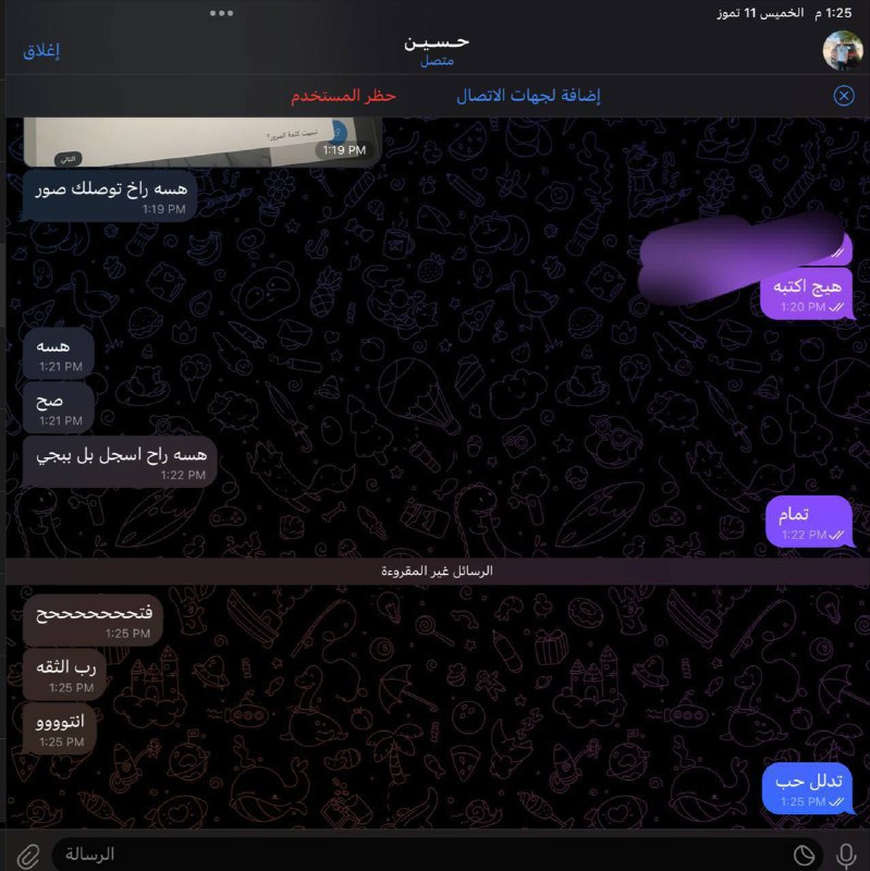 الثقه يمنا وبس ***🫵***