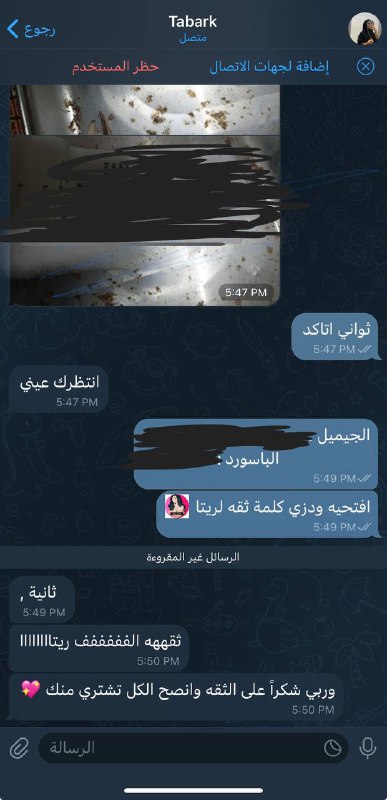 تم بيع الحساب ***🫵***