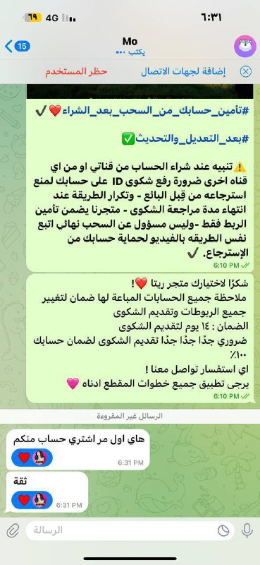تم بيع الحساب ***🫵***