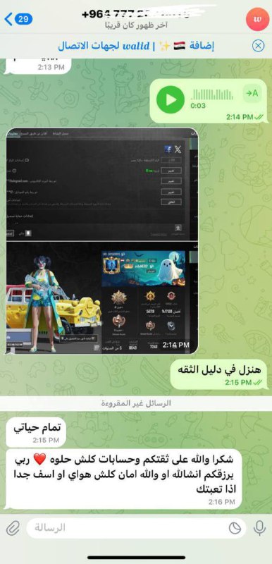 تم بيع الحساب ***🫵***