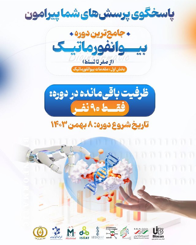 *****?*** پاسخگوی‌شما پیرامون