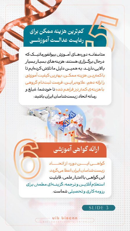 آکادمی سرطان ایران