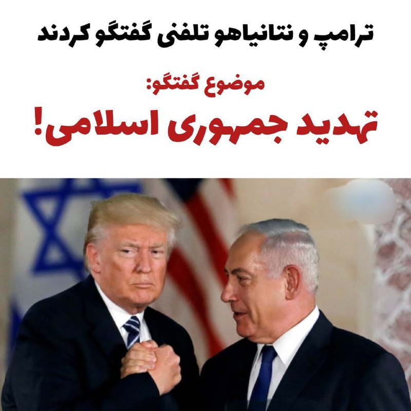 ***⚡️***ساعاتی پس از محرز شدن پیروزی …