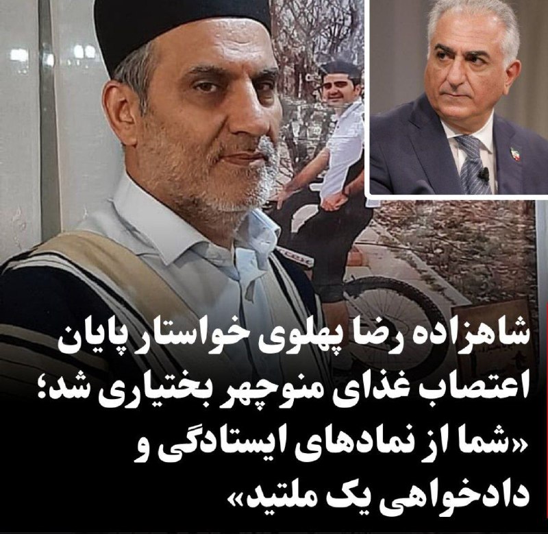 ***⚡️*** شاهزاده رضا پهلوی با انتشار …